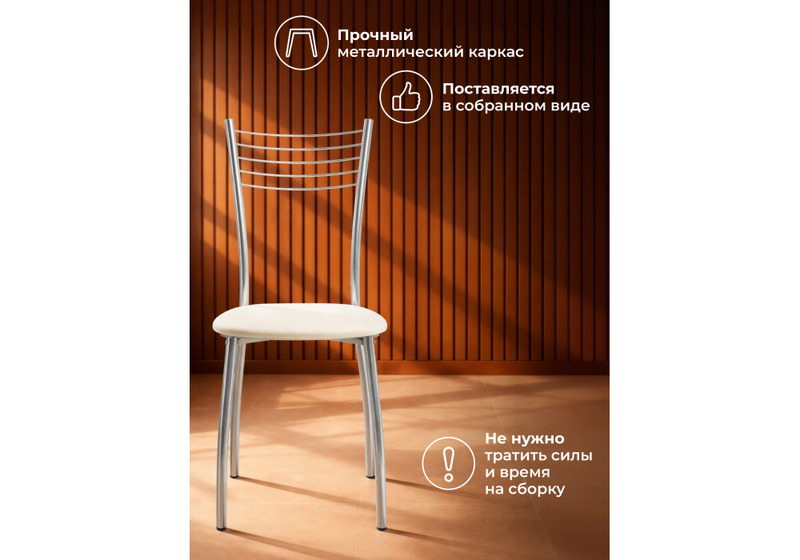 Стул на металлокаркасе, Goki ваниль крап / светлый мусс