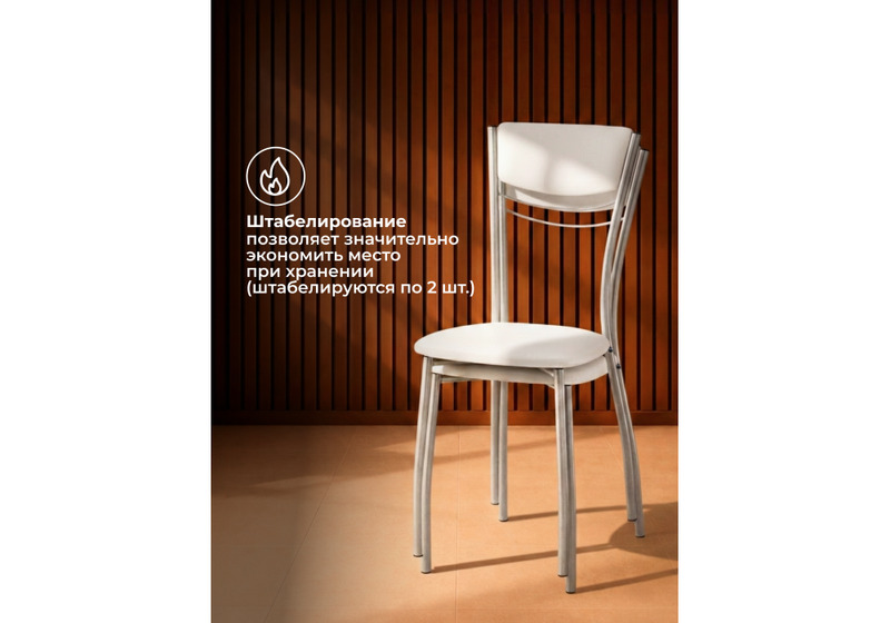 Стул на металлокаркасе, Goki светлый мусс