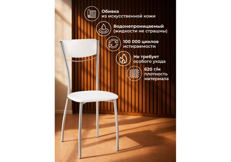 Стул на металлокаркасе, Goki светлый мусс