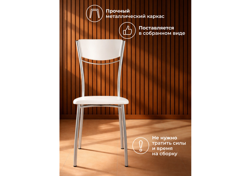 Стул на металлокаркасе, Goki светлый мусс