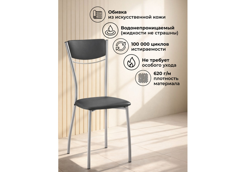 Стул на металлокаркасе, Goki с мягкой спинкой серый полимер / светлый мусс