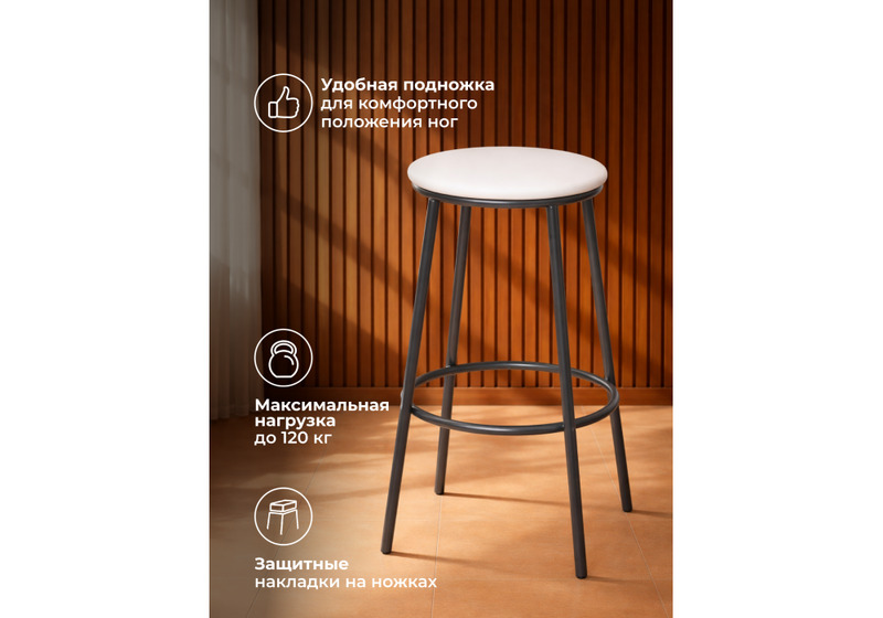 Барный стул, Drezegomad белый / темный мусс