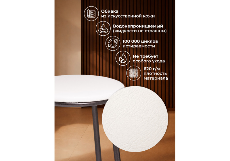 Барный стул, Drezegomad белый / темный мусс