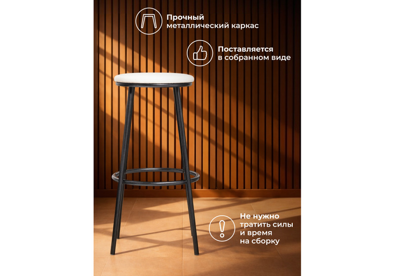 Барный стул, Drezegomad белый / темный мусс