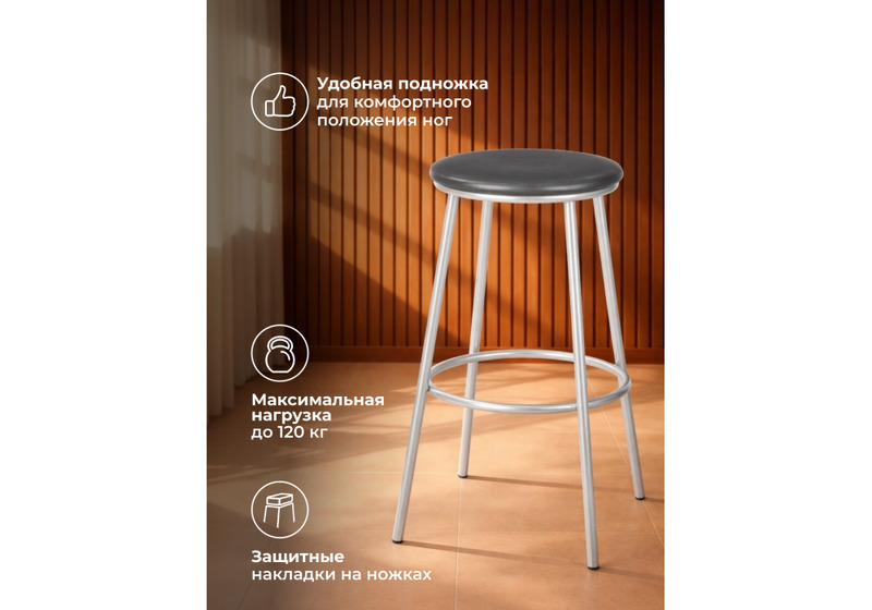 Барный стул, Drezegomad серый полимер / светлый мусс