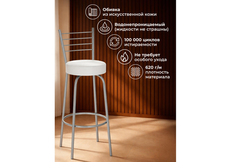 Барный стул, Kuroda белый полимер / светлый мусс