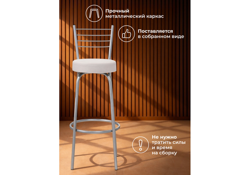 Барный стул, Kuroda белый полимер / светлый мусс