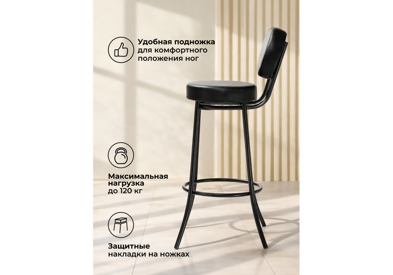 Барный стул, Satearant черный полимер / темный мусс