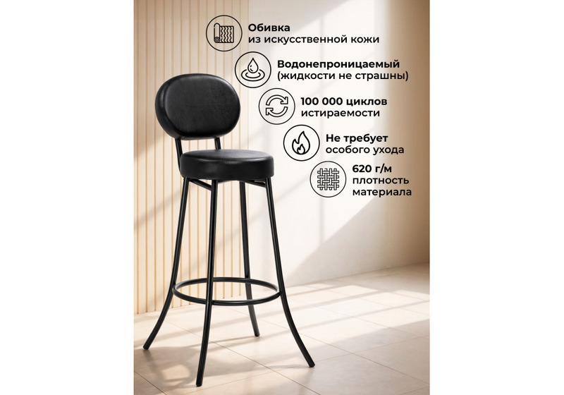 Барный стул, Satearant черный полимер / темный мусс