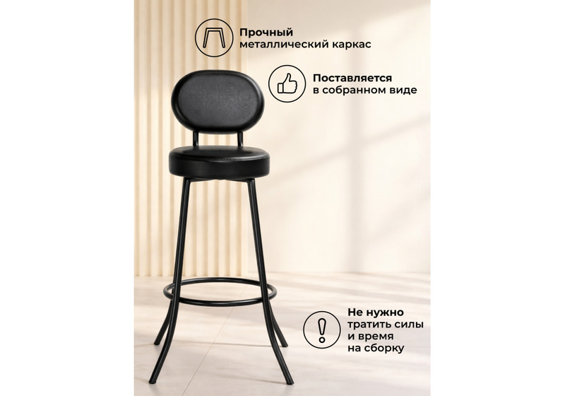 Барный стул, Satearant черный полимер / темный мусс