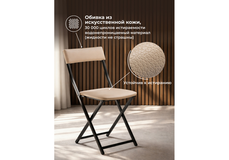 Стул на металлокаркасе, Elevis ваниль крап / темный мусс