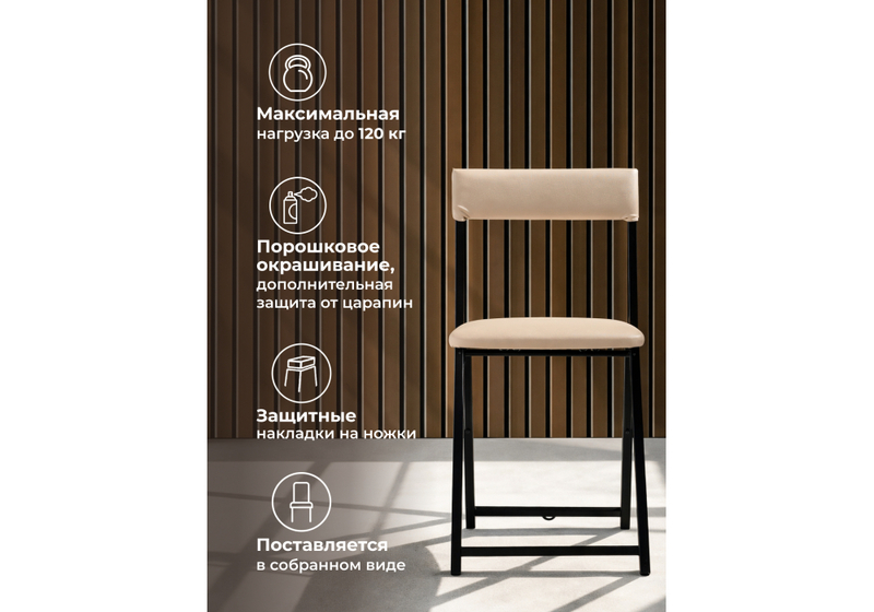 Стул на металлокаркасе, Elevis ваниль крап / темный мусс