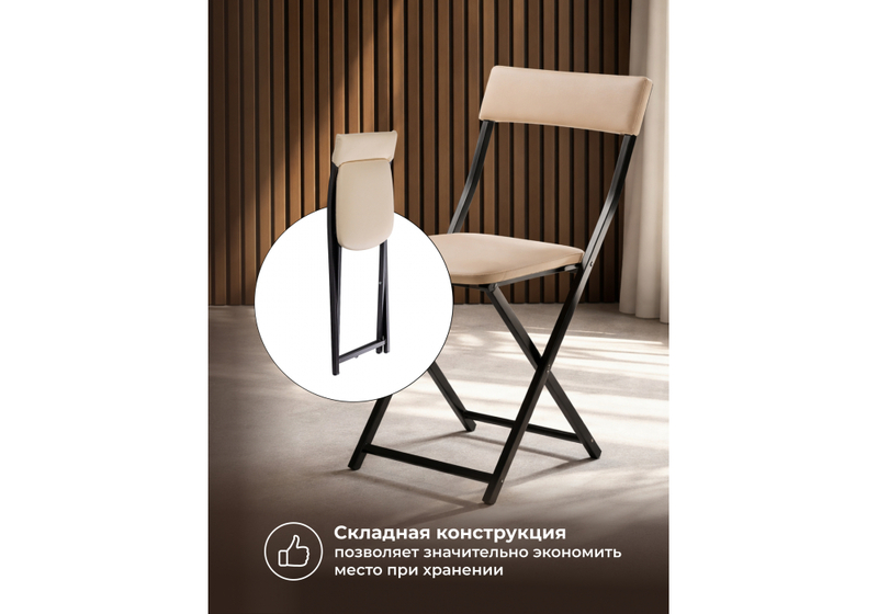 Стул на металлокаркасе, Elevis ваниль крап / темный мусс