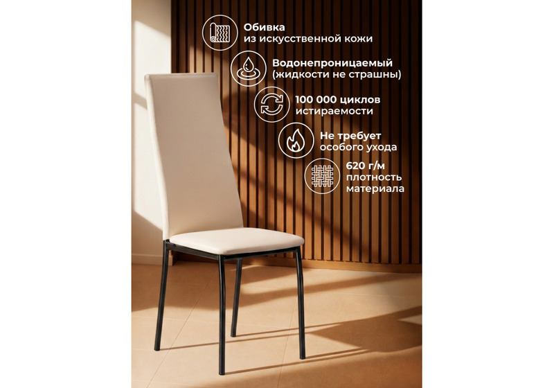 Стул на металлокаркасе, Mirilis ваниль / темный мусс