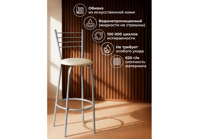 Барный стул, Sadov ваниль в крапинку / светлый мусс