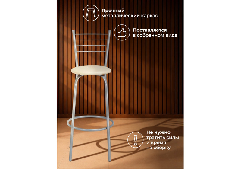 Барный стул, Sadov ваниль в крапинку / светлый мусс