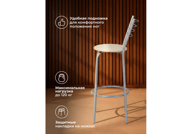 Барный стул, Sadov ваниль в крапинку / светлый мусс