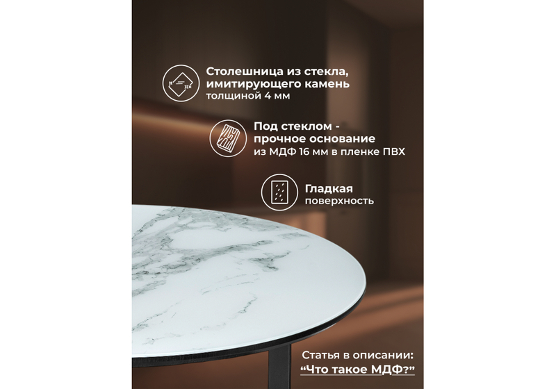 Журнальный стол, Роб D-700 белый мрамор