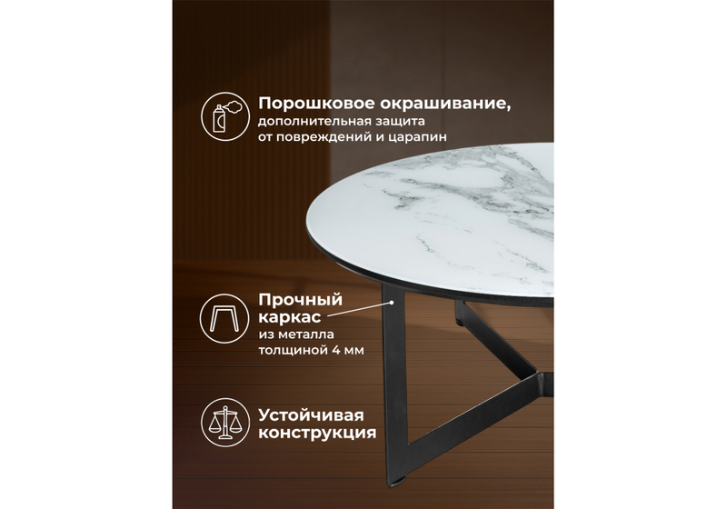 Журнальный стол, Роб D-700 белый мрамор