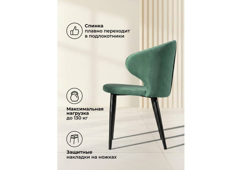 Стул на металлокаркасе, Алсисар катания изумруд / черный