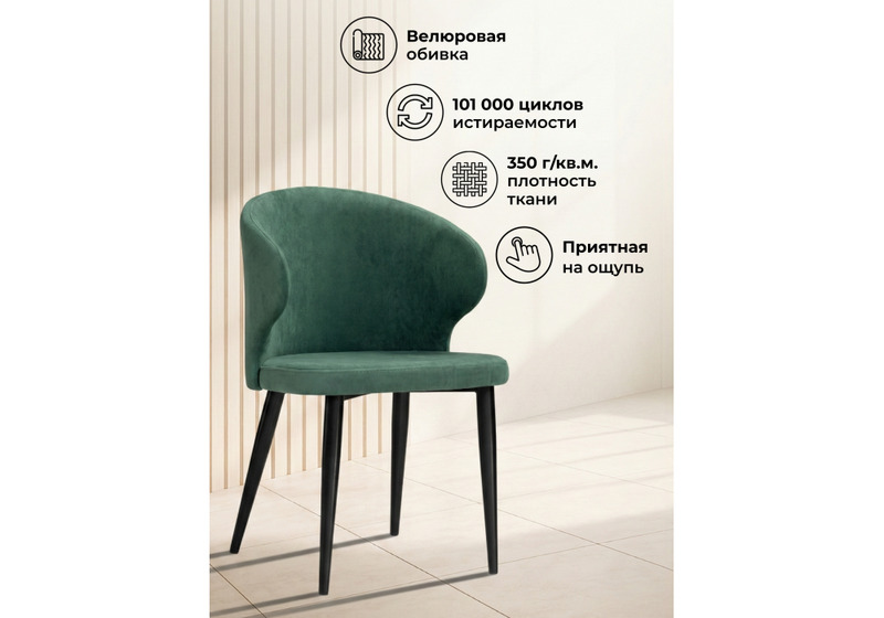 Стул на металлокаркасе, Алсисар катания изумруд / черный