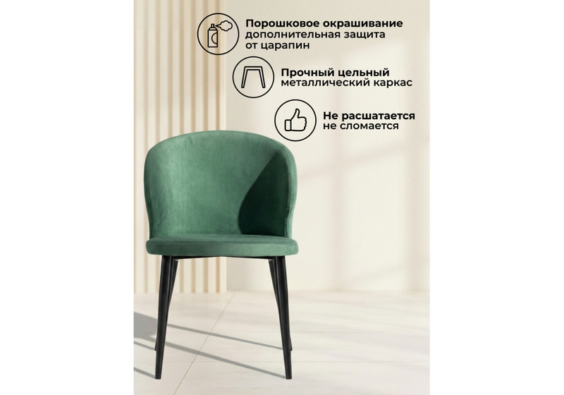 Стул на металлокаркасе, Алсисар катания изумруд / черный