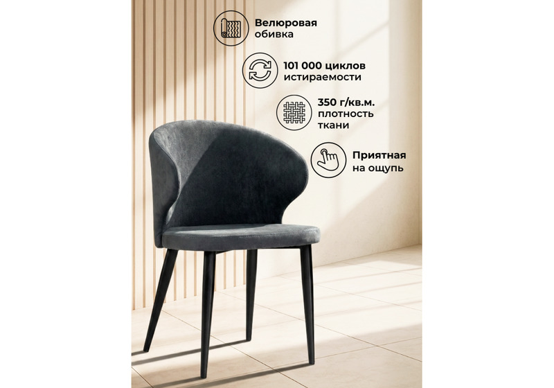 Стул на металлокаркасе, Алсисар катания графит / черный