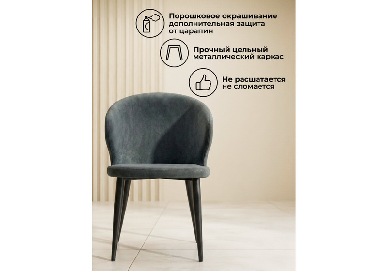 Стул на металлокаркасе, Алсисар катания графит / черный