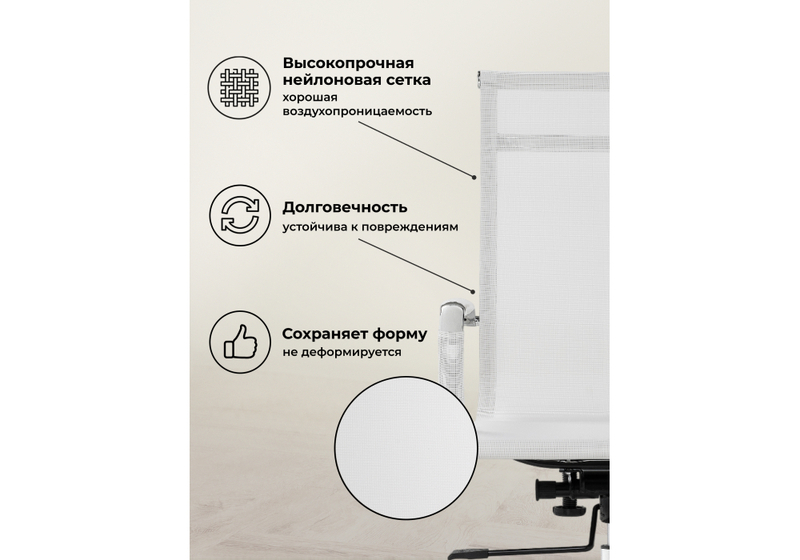 Офисное кресло, Reus сетка white