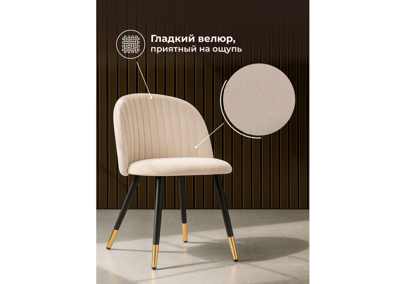 Стул на металлокаркасе, Gabi beige / black / gold