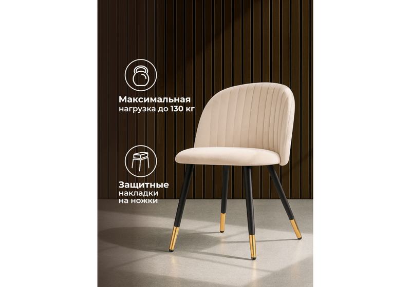 Стул на металлокаркасе, Gabi beige / black / gold