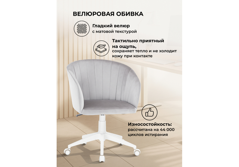 Офисное кресло, Тибо confetti silver серый / белый