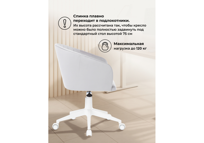 Офисное кресло, Тибо confetti silver серый / белый