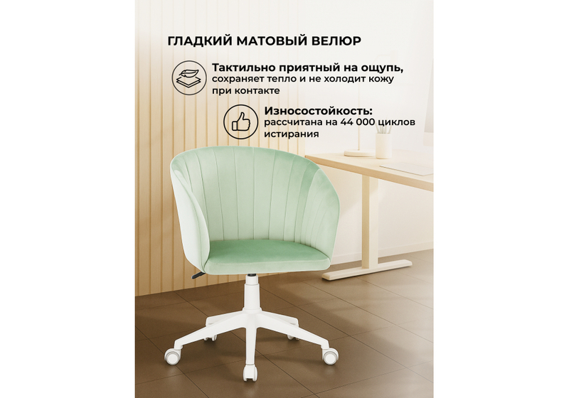 Офисное кресло, Тибо confetti aquamarine