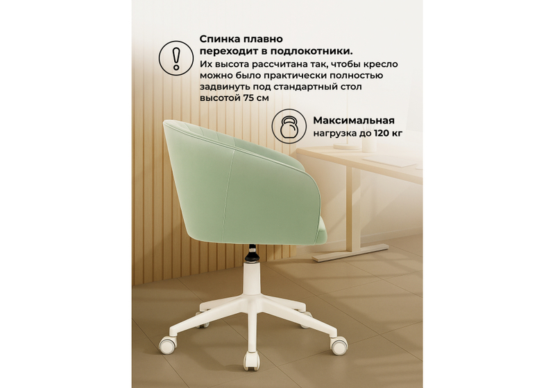 Офисное кресло, Тибо confetti aquamarine