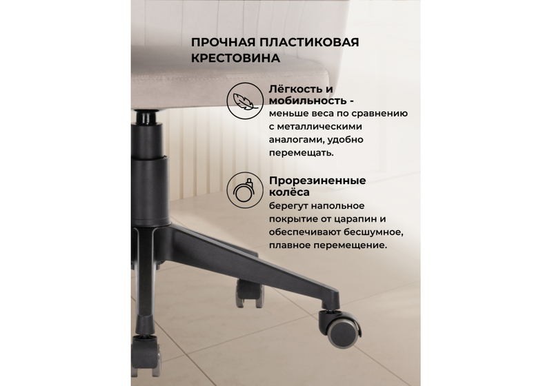 Офисное кресло, Тибо светло-коричневый