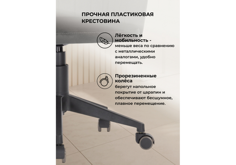 Офисное кресло, Тибо графитовый