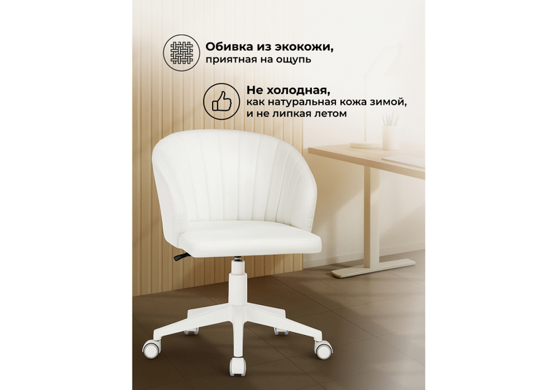 Офисное кресло, Пард экокожа белый