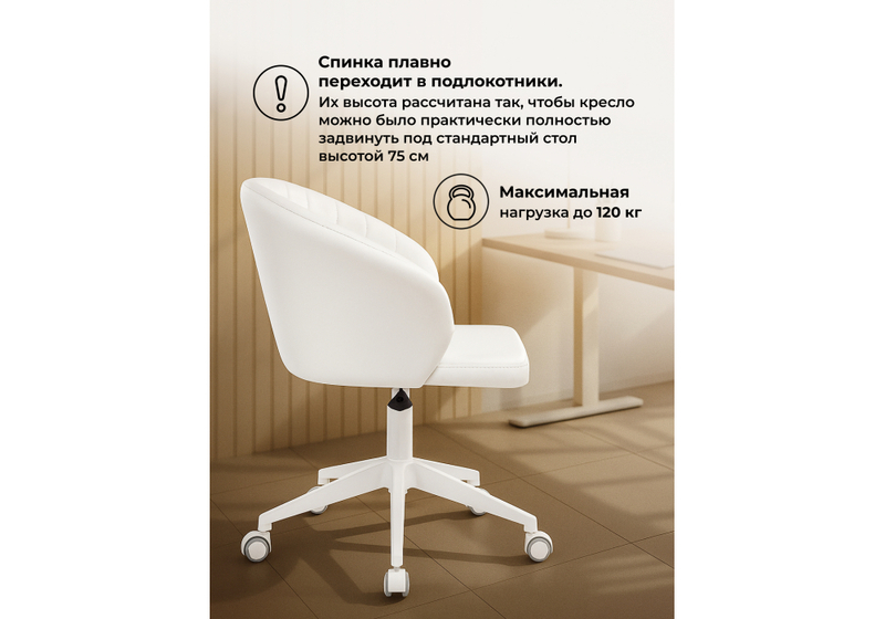 Офисное кресло, Пард экокожа белый