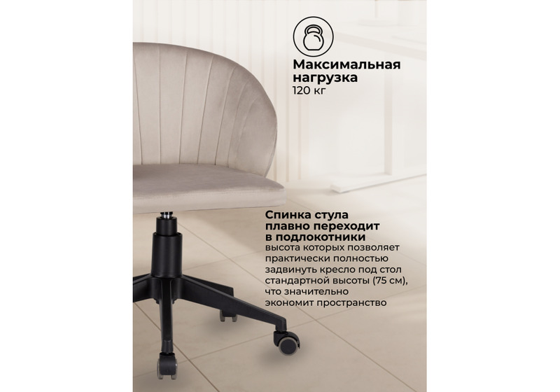 Офисное кресло, Пард светло-коричневый