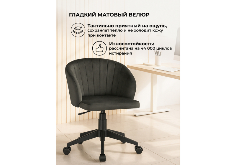 Офисное кресло, Пард графитовый