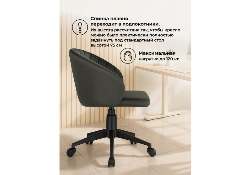 Офисное кресло, Пард графитовый