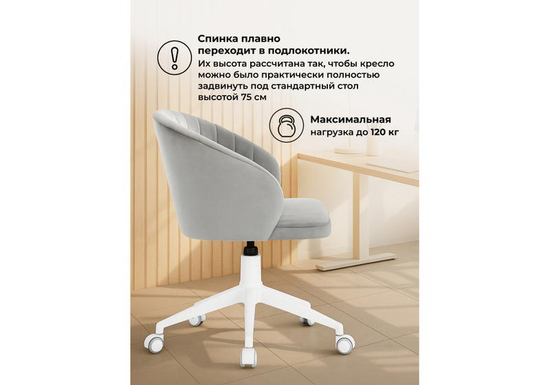 Офисное кресло, Пард confetti silver серый / белый