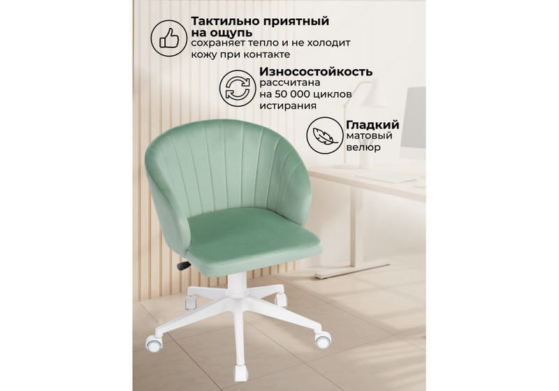 Офисное кресло, Пард confetti aquamarine