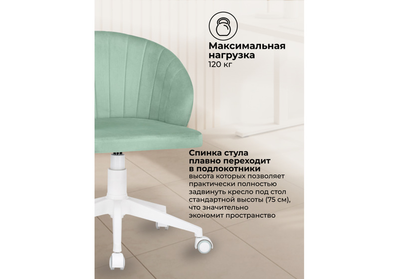 Офисное кресло, Пард confetti aquamarine