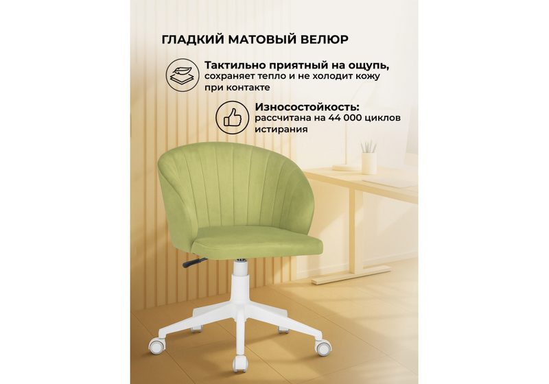 Офисное кресло, Пард confetti green