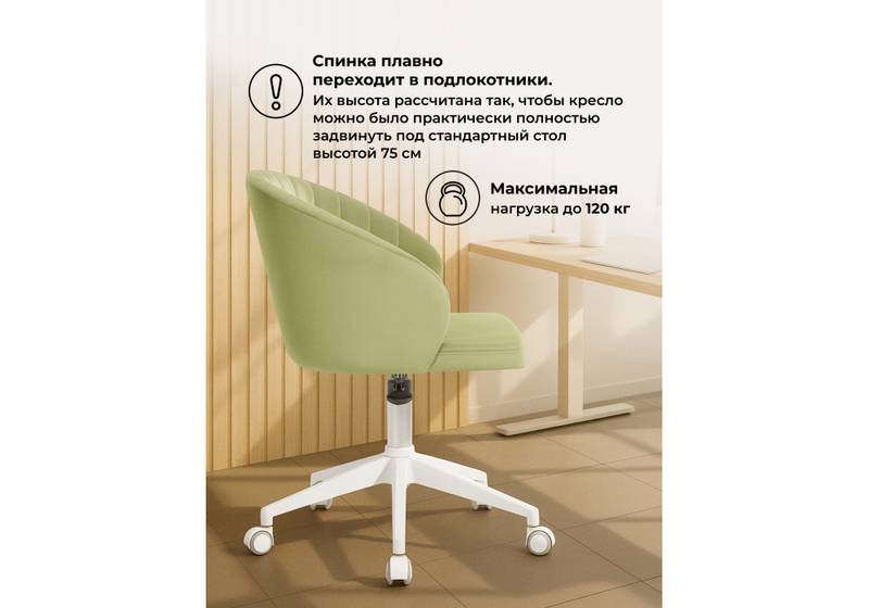 Офисное кресло, Пард confetti green