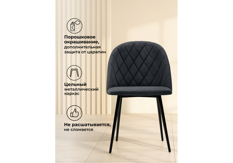 Стул на металлокаркасе, Зест микровелюр серый / черный глянец