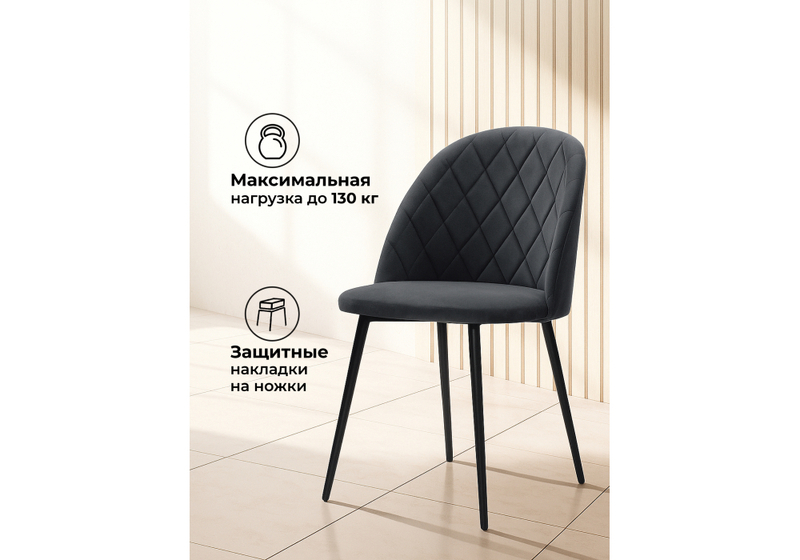 Стул на металлокаркасе, Зест микровелюр серый / черный глянец