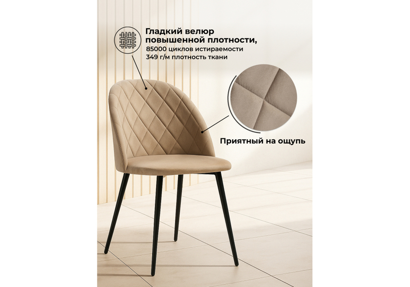 Стул на металлокаркасе, Зест микровелюр 05 / черный глянец